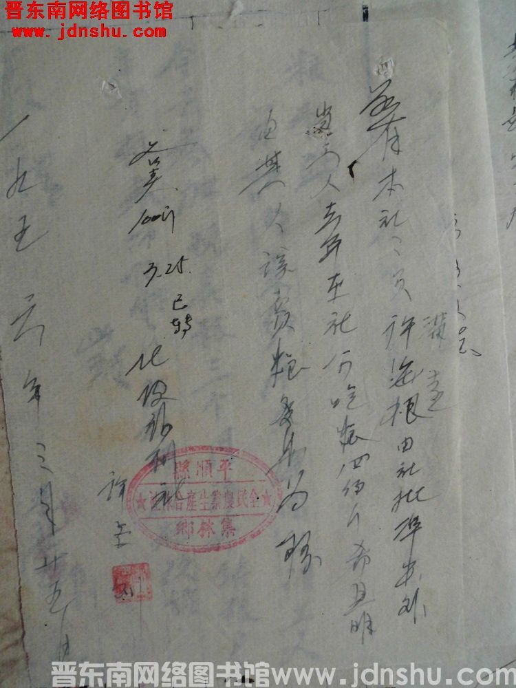 平顺县集林乡全民农业生产合作社给粮站便函（19560325）