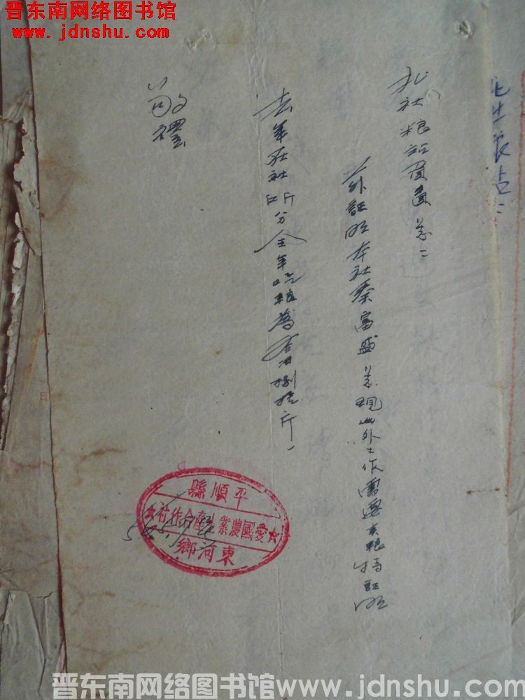 平顺县东河乡爱国农业生产合作社给北社粮站负责同志便函（19560507）