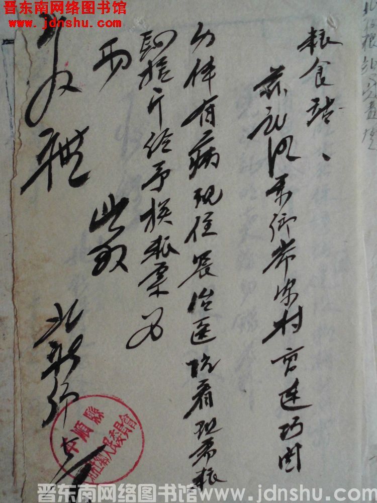 北社乡人民委员会给粮食站便函（19560501）