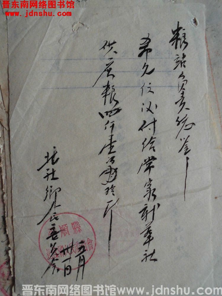 北社乡人民委员会给粮食站便函（19560531）：常家新华社