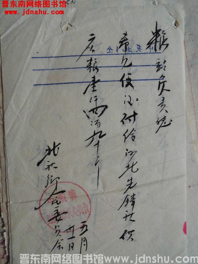 北社乡人民委员会给粮食站便函（19560531）：河北先锋社