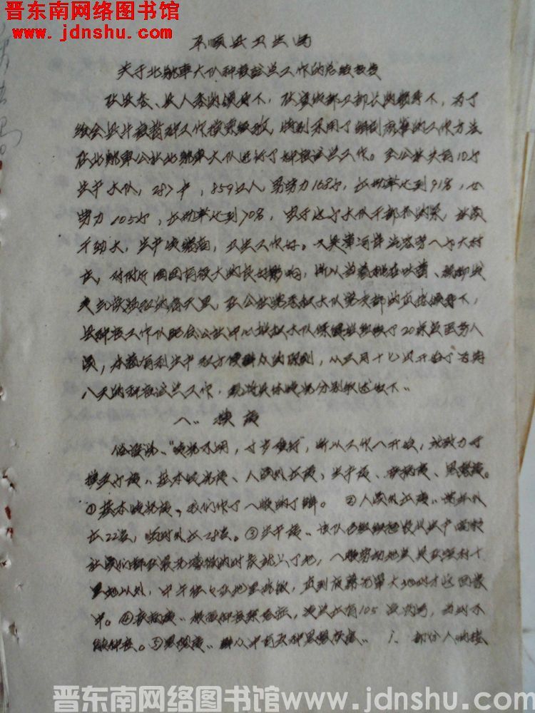 平顺县卫生局关于北耽车大队种痘试点工作的总结报告（19650325）