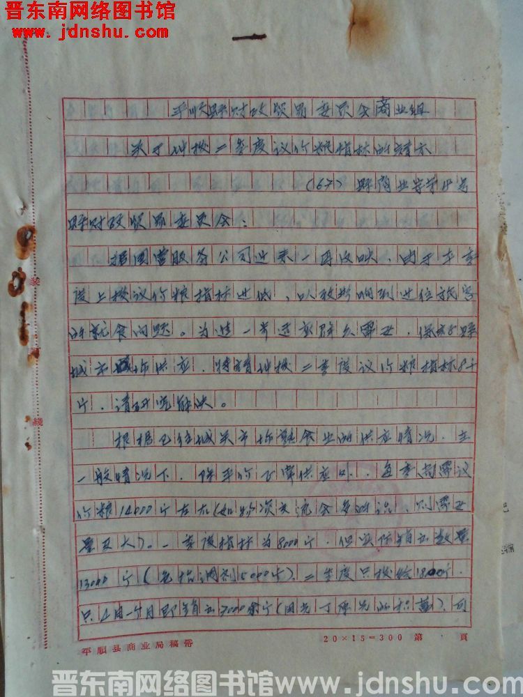 平顺县财政贸易委员会商业组关于增拨二季度议价粮指标的请示（67）县商业字第18号