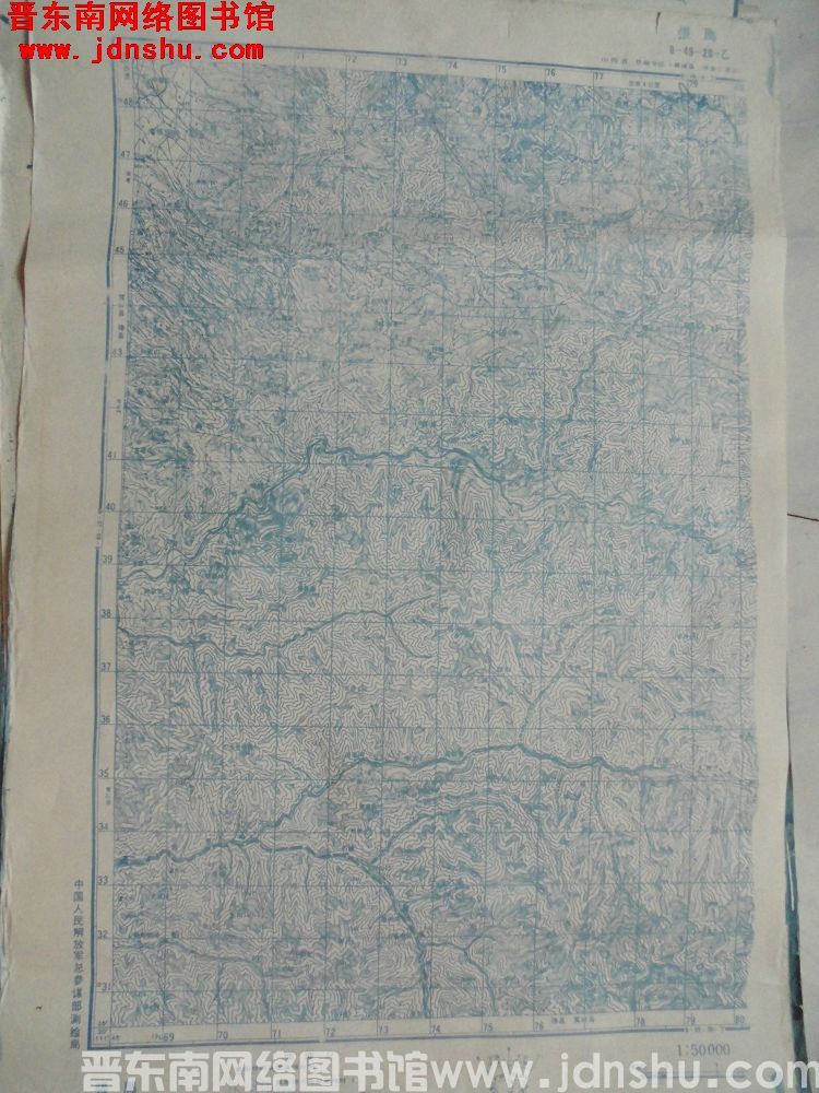 晋南、晋东南 张马地图 9-49-20-乙 1：50000（1977）